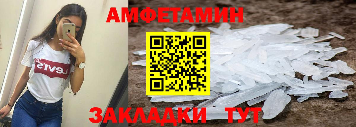 Амфетамин VHQ Рязань
