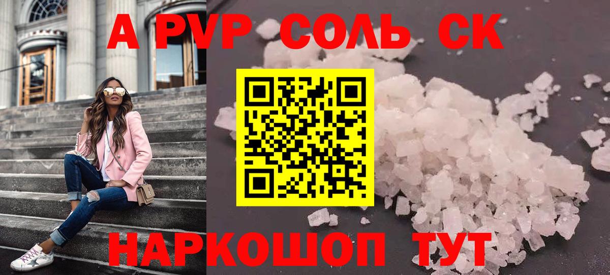 APVP Crystall Рязань