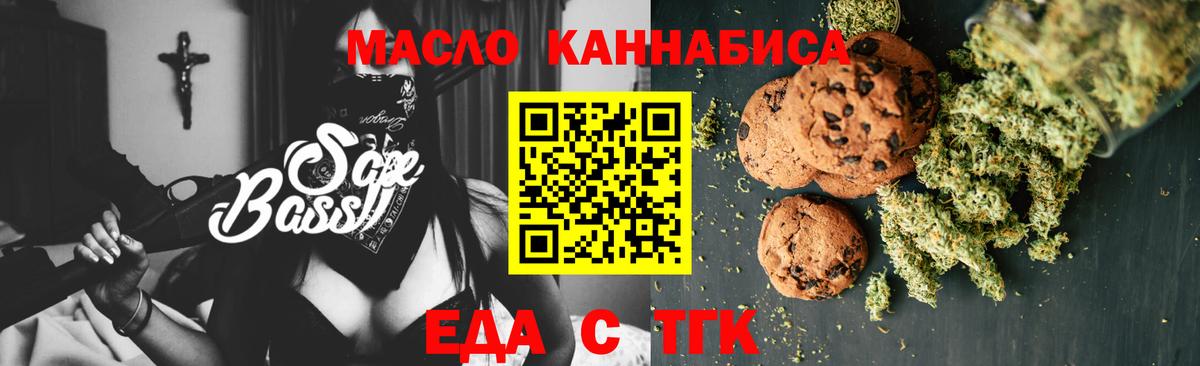 Canna-Cookies конопля  Вход с VPN  Рязань 