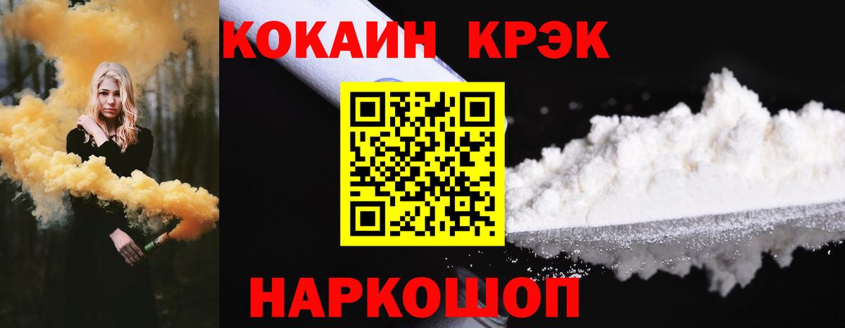 Рязань  КОКАИН FishScale  купить наркотики цена  Вход с VPN  COCAIN 99% 