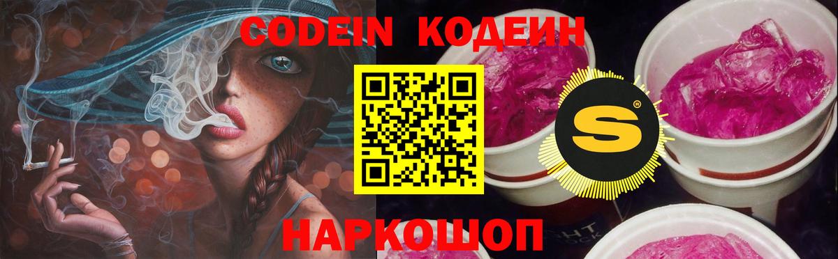 Рязань  Кодеин напиток Lean (лин)  Кодеин напиток Lean (лин)  Вход с VPN 