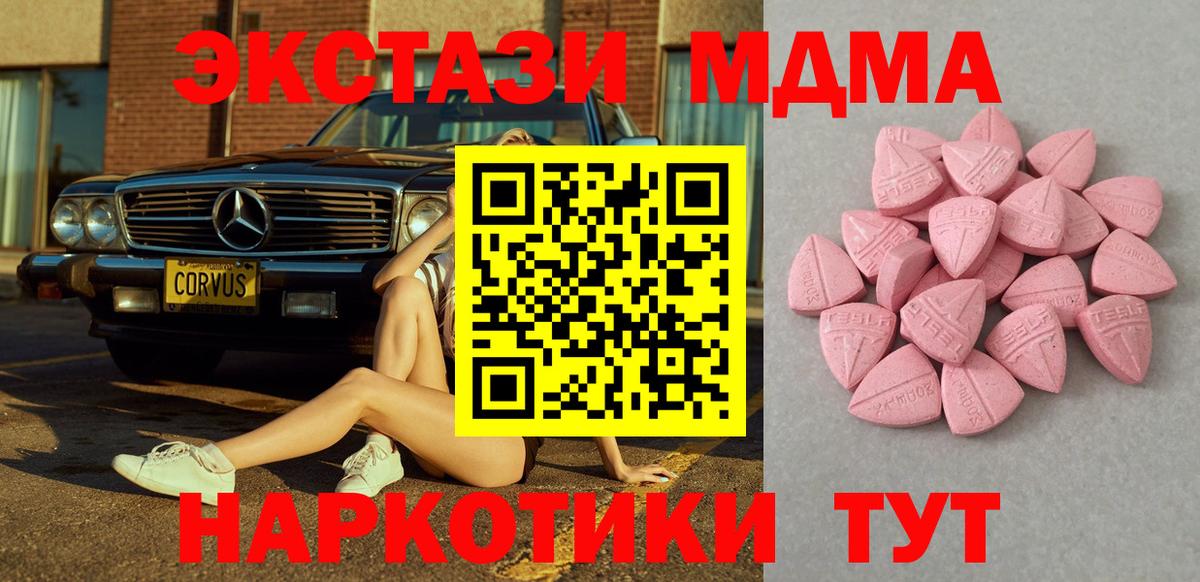 где найти   Вход с VPN  ЭКСТАЗИ 300 mg  ЭКСТАЗИ  Рязань  Экстази 300 mg 