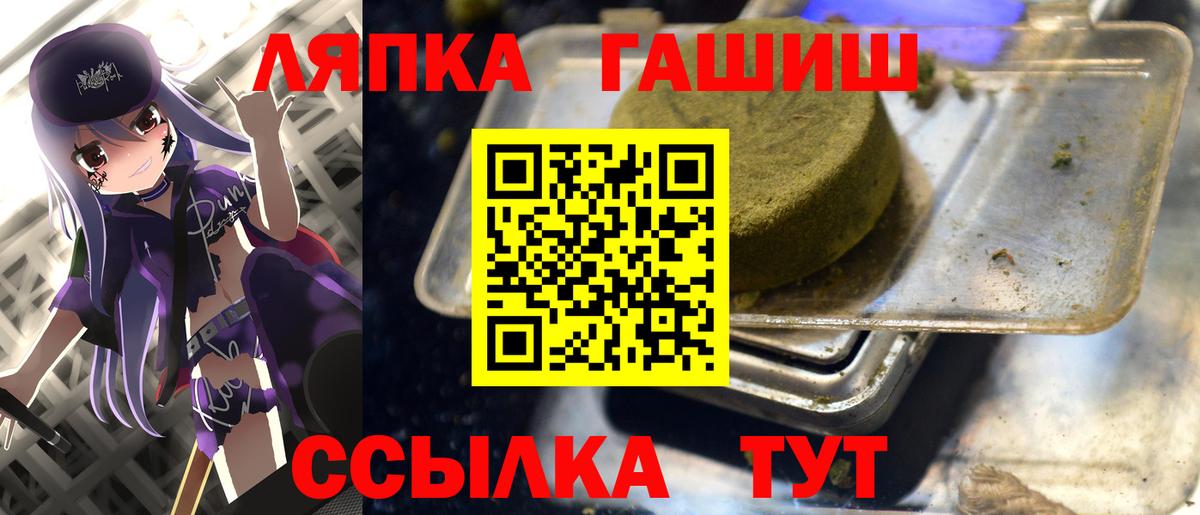 Рязань  ГАШ убойный  Вход с VPN  ГАШИШ гашик 