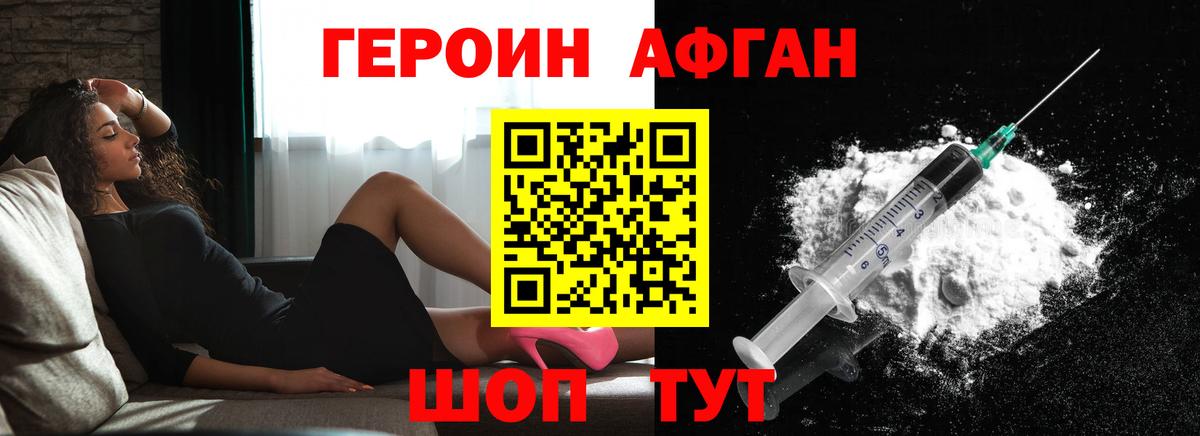 ГЕРОИН гречка  Вход с VPN  Героин  Рязань 