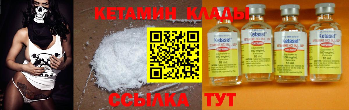 Рязань  Кетамин ketamine  shop клад  КЕТАМИН ketamine  Вход с VPN 