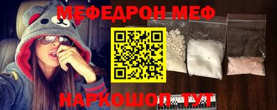 мескалин Ярцево