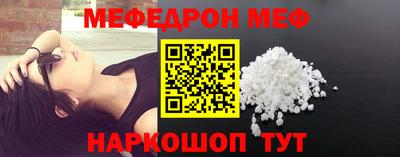 мескалин Ярцево