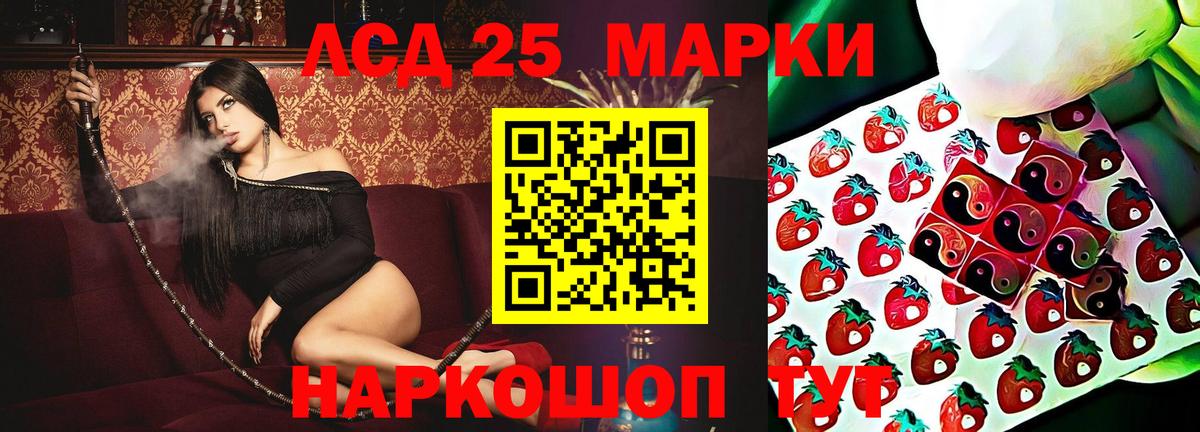 LSD-25 экстази ecstasy Рязань