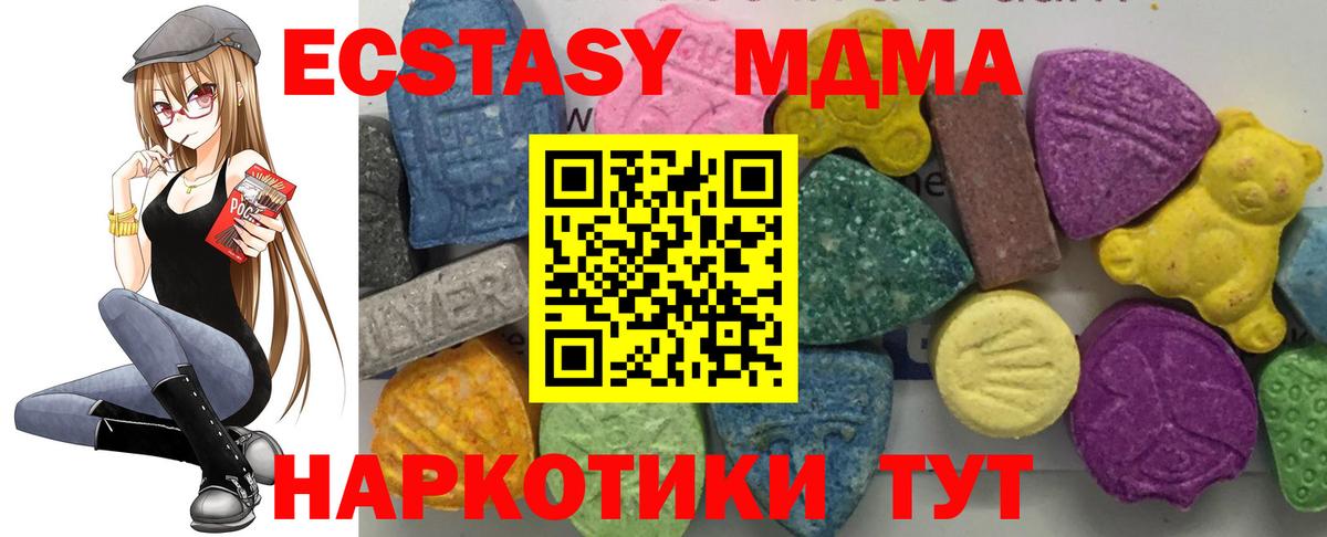 Рязань  МДМА кристаллы  MDMA молли  Вход с VPN 