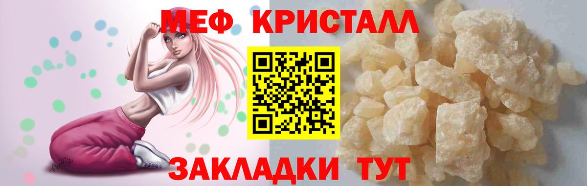 МЯУ-МЯУ VHQ  Вход с VPN  Меф  Рязань 
