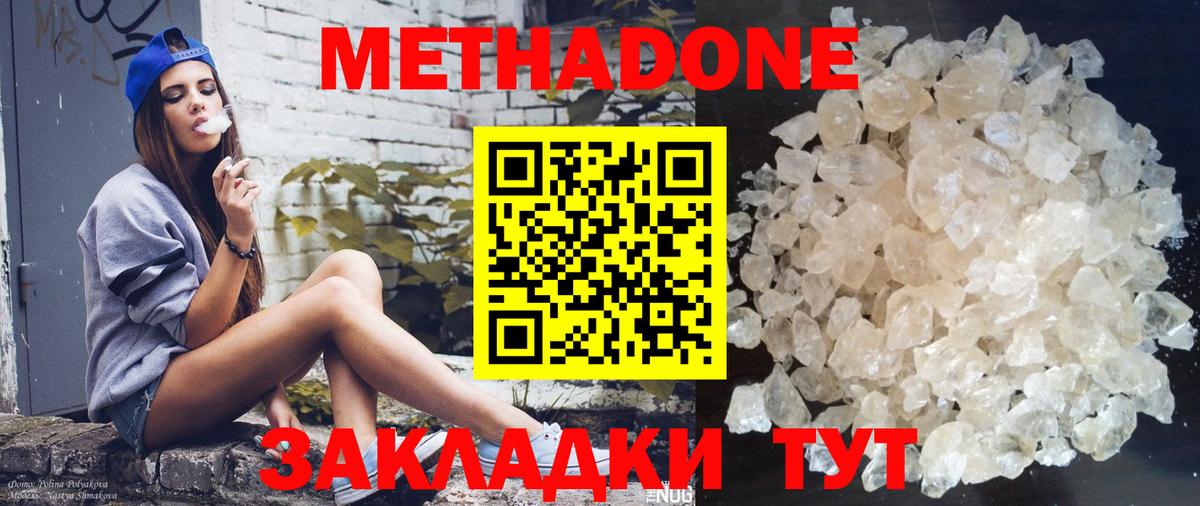 omg ТОР  МЕТАДОН мёд  Вход с VPN  МЕТАДОН мёд  Рязань 