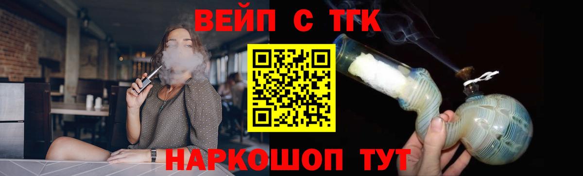 ТГК вейп  Дистиллят ТГК вейп с тгк  Рязань  Вход с VPN 